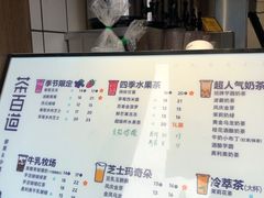 -茶百道(中医大省医院店)