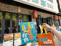 -索溪山寨·湘西饮食文化博物馆(标志门店)
