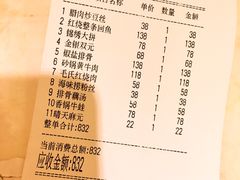 账单-艳阳天酒店(五里新村店)