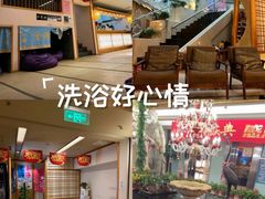 -汤泉良子.足疗按摩.SPA(中关村店)