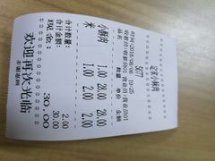 账单-定家小酥肉·清真(回民街店)