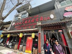 -蓝田九大碗民俗食府(蓝田店)