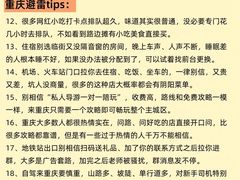 -观音桥步行街