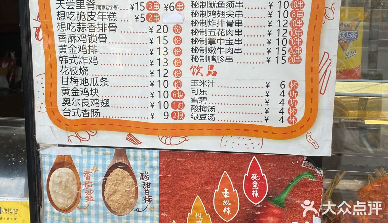 [调皮]久享吃 ｜ 一家让隔壁转租的炸串店？