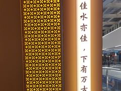 -桂满陇·蟹黄小笼汤包(中山公园店)