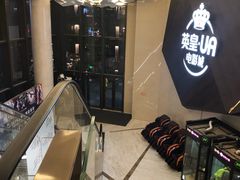 -英皇UA电影城(瑞虹天地月亮湾)