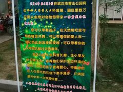 -青山公园萤火虫科普展