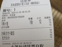 -笑来喜馄饨小笼工坊店(湖滨街店)