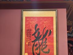 -爱新觉罗福臨火锅馆(万科滑雪场店)