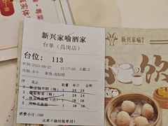 -新兴家喻酒家·羊城名宴(昌岗店)