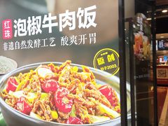 门面-乡村基(南坪上海城店)