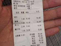 -海平馄饨(逍遥二路店)