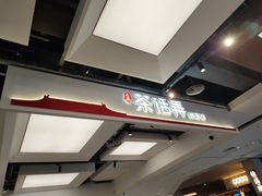 -茶话弄(北京五棵松万达店)