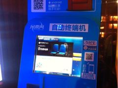iphone_upload_pic-嘉华国际影城(学清路店)