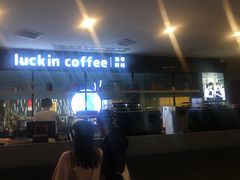 门面-瑞幸咖啡(第一城店)