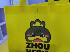 -周黑鸭(北京通州区万达店)