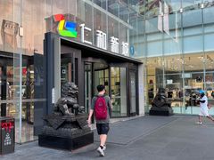 -成都仁和新城购物中心