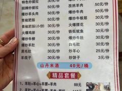 -老周炒拨拉(甘州总店)