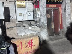 -利群烤鸭店(前门店)