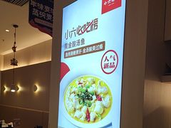 -小六汤包(万和城店)