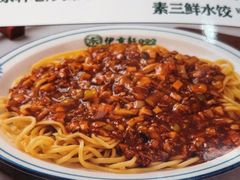 -伊京轩兰州牛肉面(闹市口店)