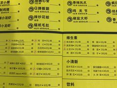 菜单-望京小腰(北京总店)