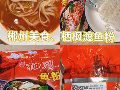 -郴州特产舜华临武鸭(郴州西站店)