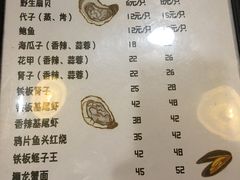 菜单-狮龙啤酒烧烤屋(建二路店)