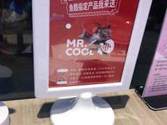 -鱼酷活鱼烤鱼(恒隆广场店)