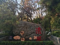 -莲湖公园