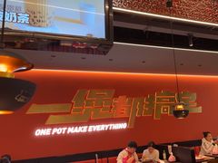 -胖哥俩肉蟹煲(石家庄长安万达店)
