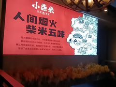 -小柴米·传统江西菜(八一广场店)