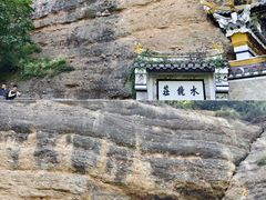 -水镜庄风景区