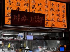 -辛香汇·现炒川菜(城北万象城店)