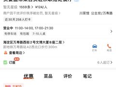 -贡宴盐帮菜自贡驻京联络处餐厅