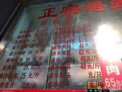 菜单-永祥烧腊餐厅(虹口店)