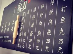 -家宴·灌蛋·沙茶面(曾厝垵店)