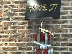 -汕锦记潮汕生鲜牛肉馆(富华店)