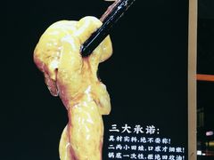 -蛙一刀·麻椒鱼火锅(金仙桥店)
