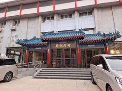 -成都驻京办餐厅(蜀都宾馆店)