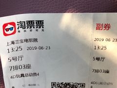 -中影国际影城(兰生大厦CINITY LED店)