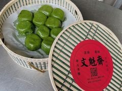 -文魁斋