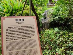 -岭南和园