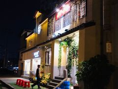 -和记粉馆(湘春路店)
