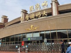 -鼓浪屿内厝澳码头(轮渡站)
