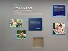 -艾儿思国际幼托园(双井园店)