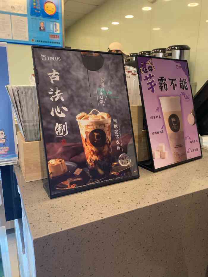 tplus茶家(百联世纪店)-"本来是想去世纪大道楼下买x点点的,可惜换.
