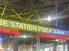 -Tubestation站点比萨(高新万达ONE店)