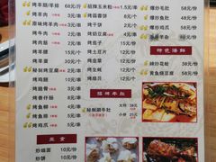 -二道木烤羊腿(桃花潭店)