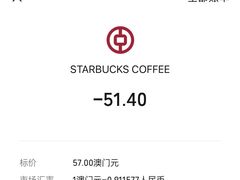 -星巴克(威尼斯人店)